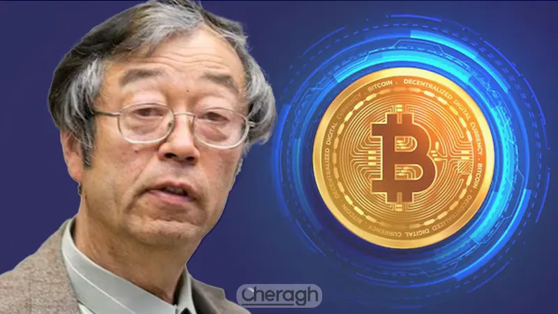 ساتوشی ناکاموتو کیست؟