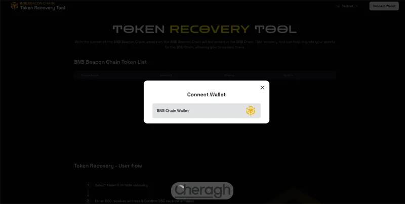 هنگام باز کردن dApp بازیابی توکن، از شما خواسته میشود