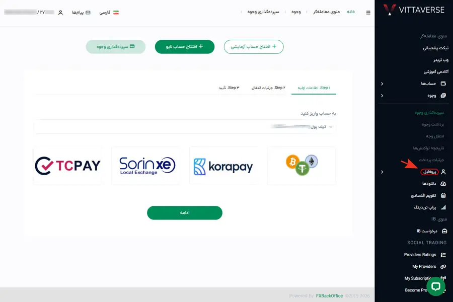 آموزش تغییر و وارد کردن کد ریفرال در بروکر ویتاورس (Vittaverse)