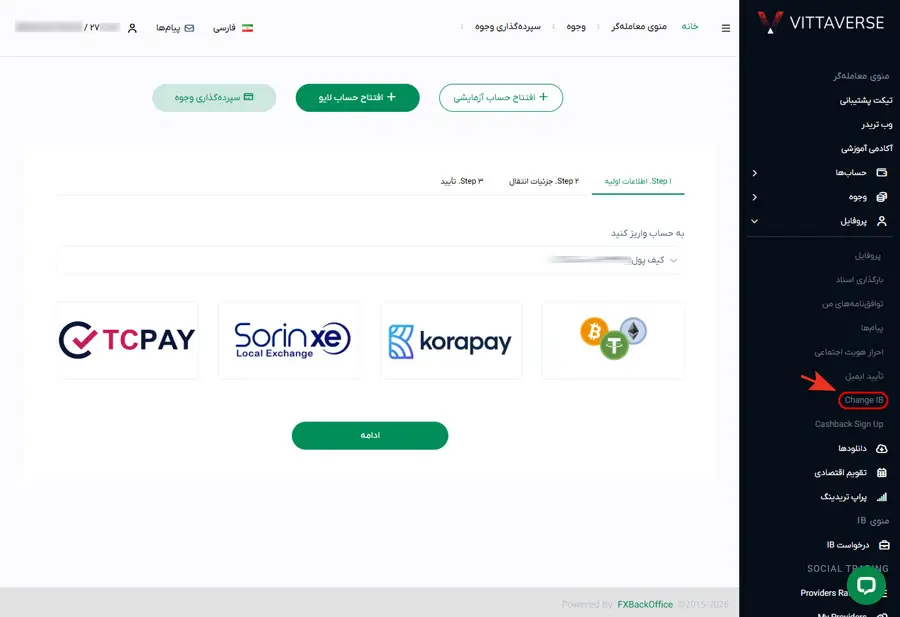 آموزش تغییر و وارد کردن کد ریفرال در بروکر ویتاورس (Vittaverse)
