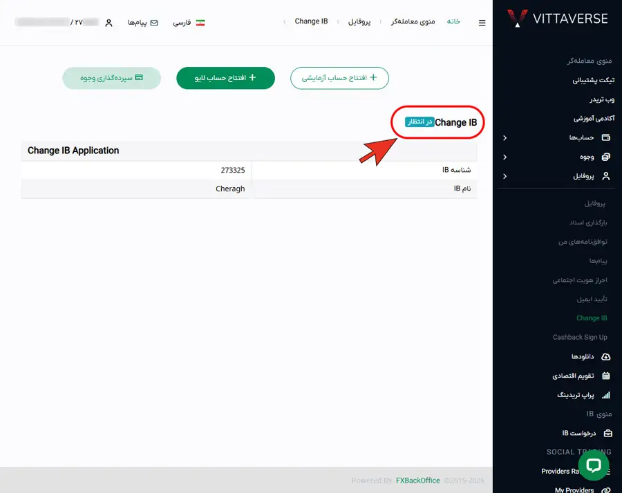 آموزش تغییر و وارد کردن کد ریفرال در بروکر ویتاورس (Vittaverse)