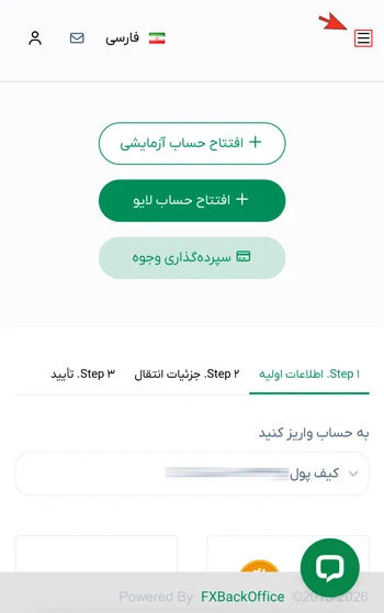 آموزش تغییر و وارد کردن کد ریفرال در بروکر ویتاورس (Vittaverse)