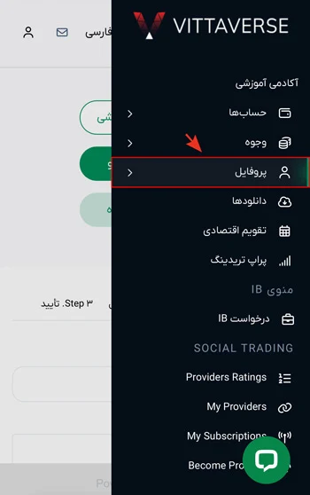 آموزش تغییر و وارد کردن کد ریفرال در بروکر ویتاورس (Vittaverse)