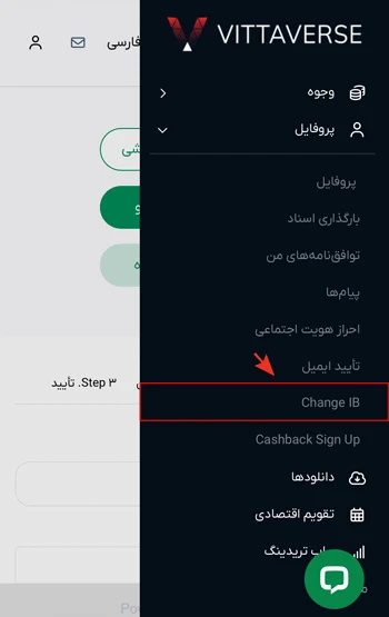 آموزش تغییر و وارد کردن کد ریفرال در بروکر ویتاورس (Vittaverse)