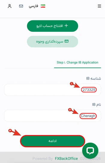 آموزش تغییر و وارد کردن کد ریفرال در بروکر ویتاورس (Vittaverse)