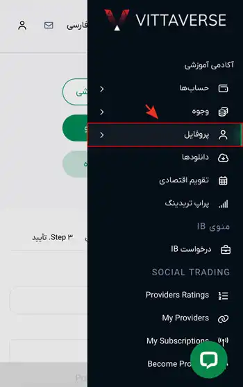 آموزش برداشتن کد بروکر (UID) از بروکر ویتاورس