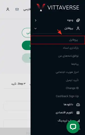آموزش برداشتن کد بروکر (UID) از بروکر ویتاورس