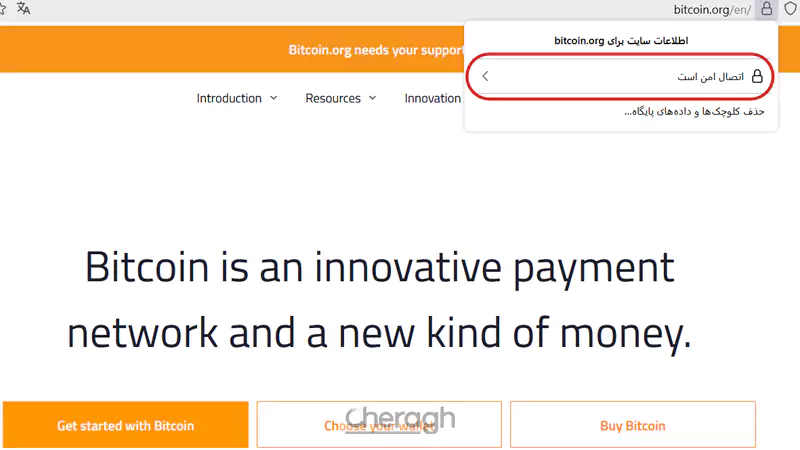 دانلود نرمافزار Bitcoin Core