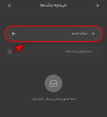 آموزش تغییر و وارد کردن کد ریفرال در بروکر وینگو مارکتس (Wingo Markets)