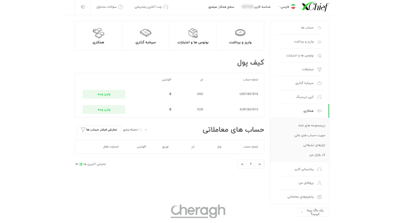 مرحله اول از روش اول تغییر کد رفرال ایکس چیف در دسکتاپ