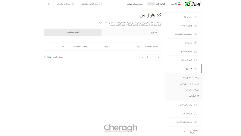 مرحله دوم از روش اول حالت دسکتاپ