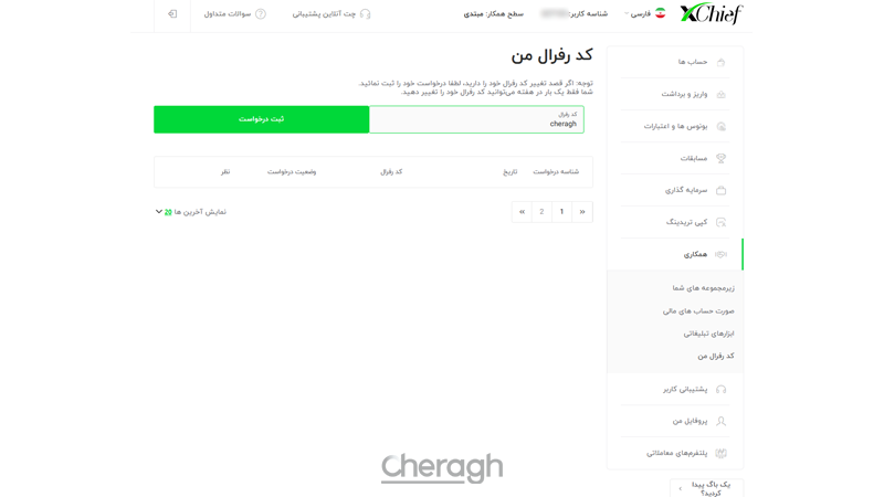 کر رفرال cheragh در بروکر ایکس چیف