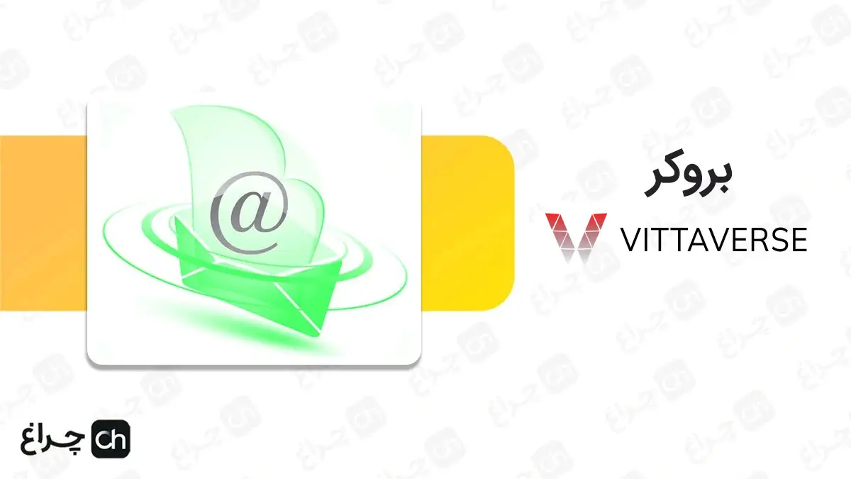 آموزش برداشتن کد کاربر از بروکر ویتاورس (Vittaverse)