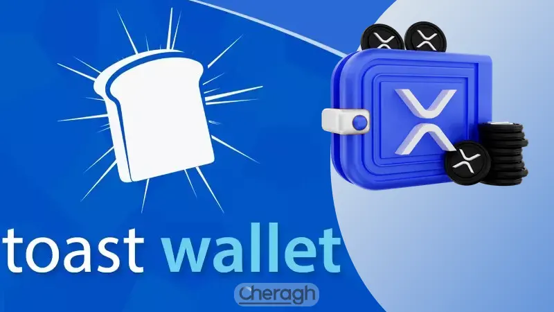 کیف پول توست (Toast Wallet)