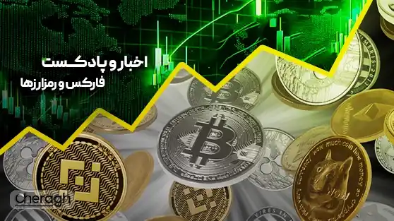 تقویم رویدادهای مهم رمزارزها: THORChain، dYdX، Worldcoin، Solana و Pixelverse