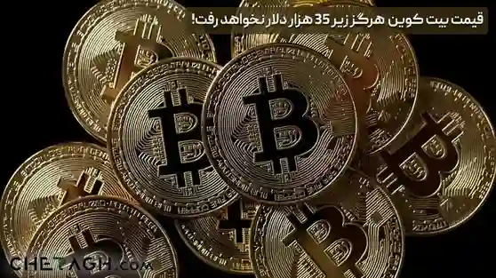 PlanB: «قیمت بیت کوین (BTC) دوباره هرگز زیر 35 هزار دلار نخواهد رفت»!