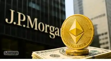 جی‌پی مورگان اولین صندوق بازار پول توکنی‌شده خود را روی اتریوم راه‌اندازی کرد