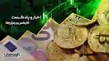تورم ناحیه یورو، ISM آمریکا و فرصتهای آلتکوینی (Notcoin، FLOKI، DOT، ENA، ONDO، GMT)