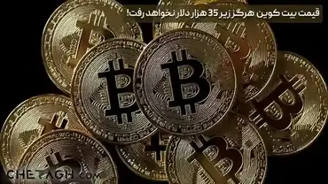 PlanB: «قیمت بیت کوین (BTC) دوباره هرگز زیر 35 هزار دلار نخواهد رفت»!