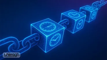 برچسب زمانی (Timestamp) در بلاکچین چیست؟