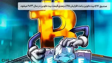 بانک استاندارد چارترد پیشبینی میکند که بیتکوین تا پایان سال به ۱۵۰ هزار دلار برسد
