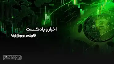 PPI / CPI، نشست FOMC و راهبرد سرمایهگذاری: چرا طلا و نقره بخریم؟ اخبار و تحلیل CHZ, SOL, ARB, DYDX, ONDO و WLD