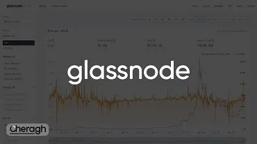 پلتفرم Glassnode چیست؟ تحلیل دقیق بازار ارز دیجیتال با دادههای واقعی