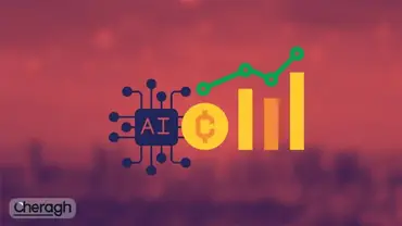 آیا هوش مصنوعی میتواند مدیریت داراییها را به دست گیرد؟