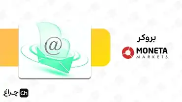 آموزش برداشتن کد UID در بروکر مونتا مارکتس (Moneta Markets)
