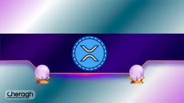 پیش‌بینی جسورانه قیمت ریپل: آیا XRP می‌تواند به ۱۵ دلار صعود کند؟