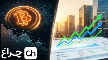 جدایی مسیر بیت‌کوین از بازار سهام آمریکا؛ چرا کریپتو عقب ماند؟