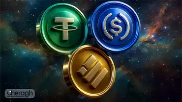 استیبل کوین چیست؟ راهنمای کامل و معرفی انواع استیبل‌کوین‌ ها