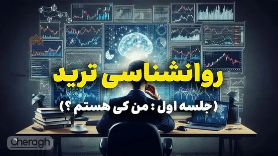 جلسه اول: من کی هستم؟