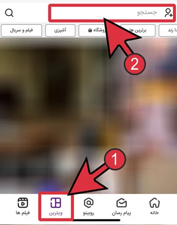 راهنمای نصب روبیکا در آیفون