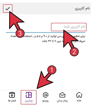 راهنمای نصب روبیکا در آیفون