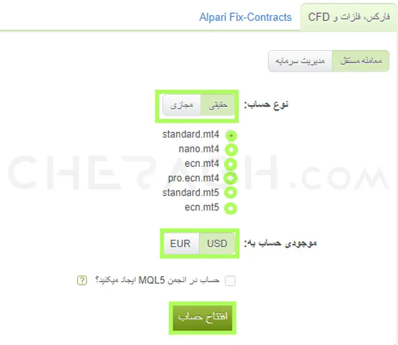 کلیک بر روی افتتاح حساب