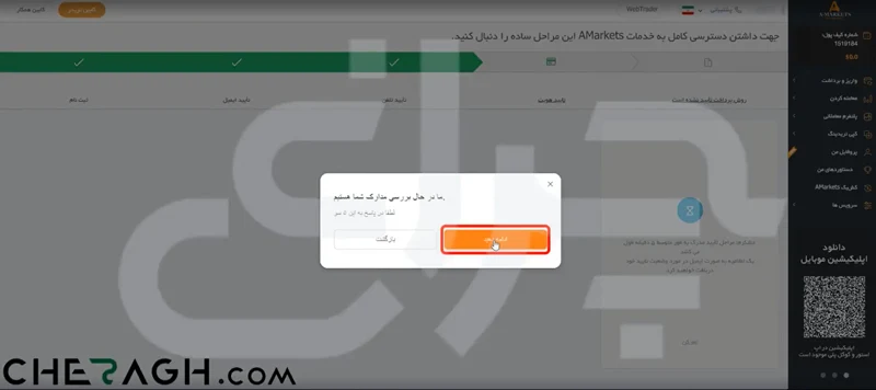 احراز هویت در آمارکتس