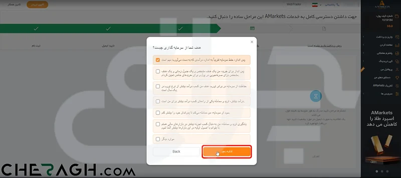 احراز هویت در آمارکتس