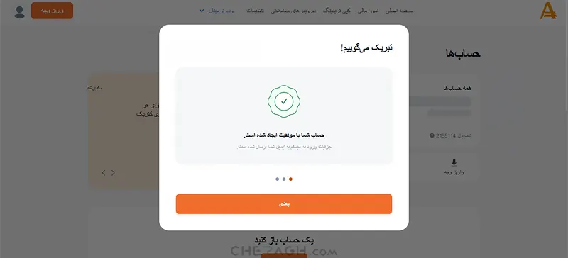 نحوه افتتاح حساب در بروکر Amarkets