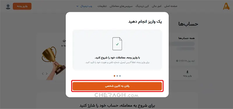 نحوه افتتاح حساب در بروکر Amarkets
