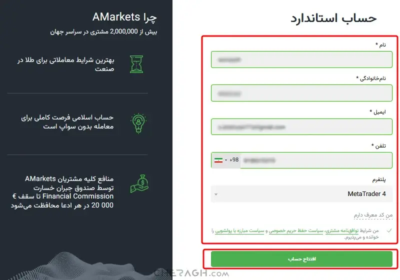 نحوه افتتاح حساب در بروکر Amarkets