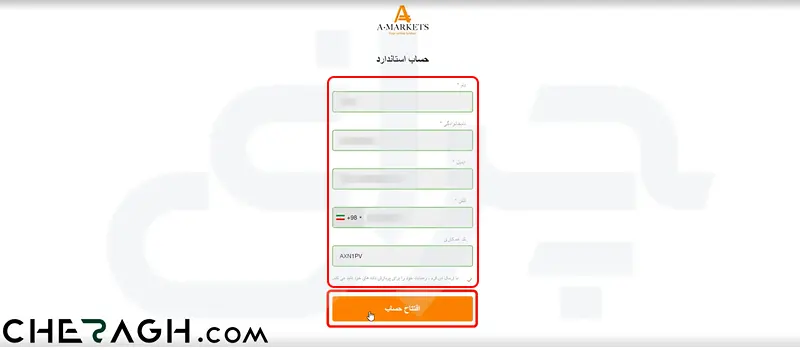 فرم ثبت‌نام بروکر AMarkets در مرحله اول