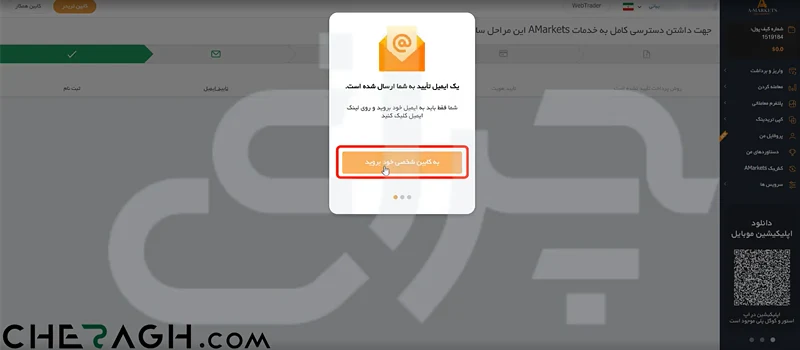 روی افتتاح حساب بزنید.