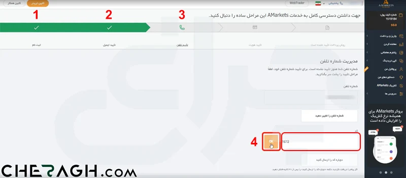 روی افتتاح حساب بزنید.