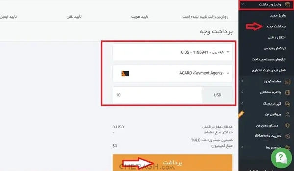 برداشت ریالی