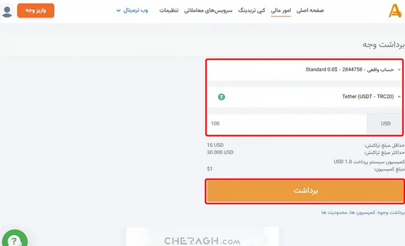برداشت تتر از بروکر آمارکتس