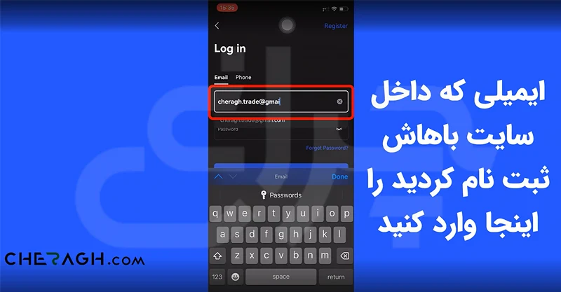 وارد کردن ایمیل