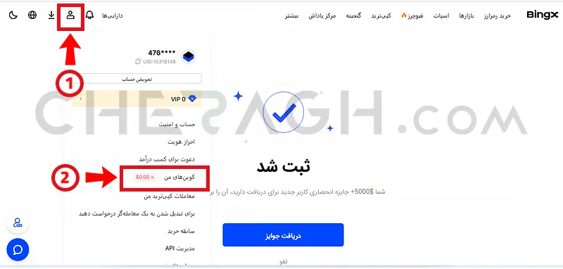  کوپنهای من در صرافی bingx 