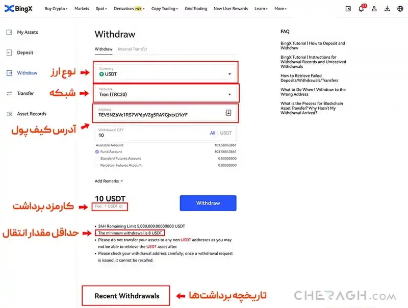 نحوه انتقال به آدرس کیف پولی در خارج از صرافی بینگ ایکس