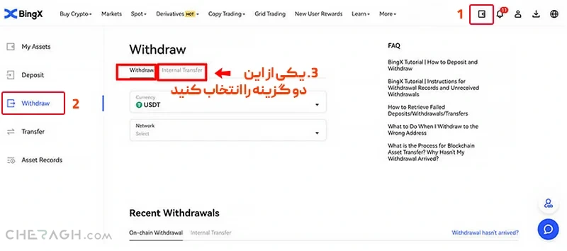 نحوه برداشت از صرافی بینگ ایکس
